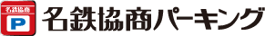 名鉄協商パーキングロゴ